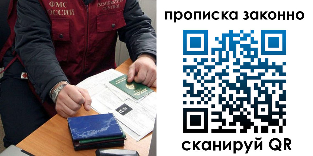 прописка для кредита в Таганроге