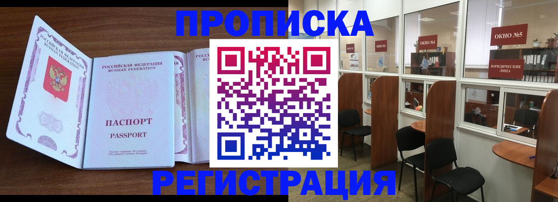 где прописаться в Таганроге