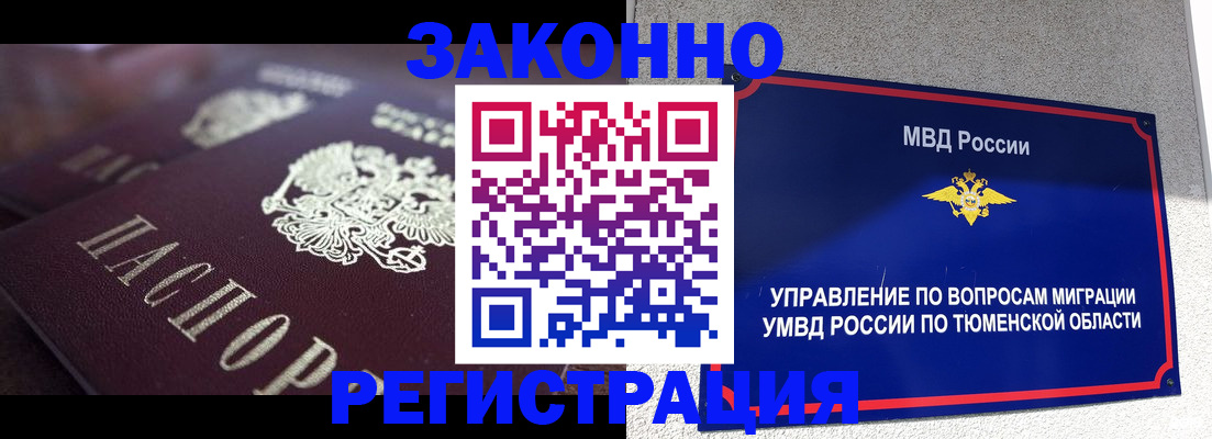 временная регистрация в Таганроге