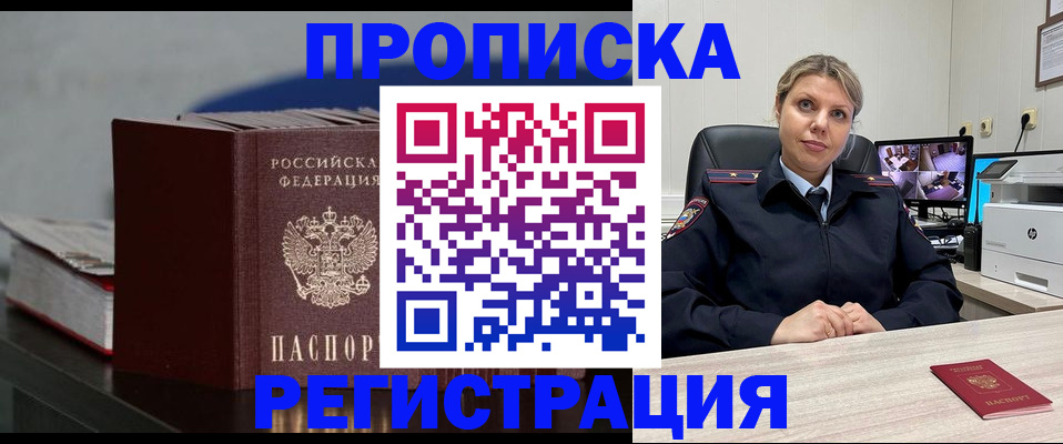 пропишу в квартире в Таганроге