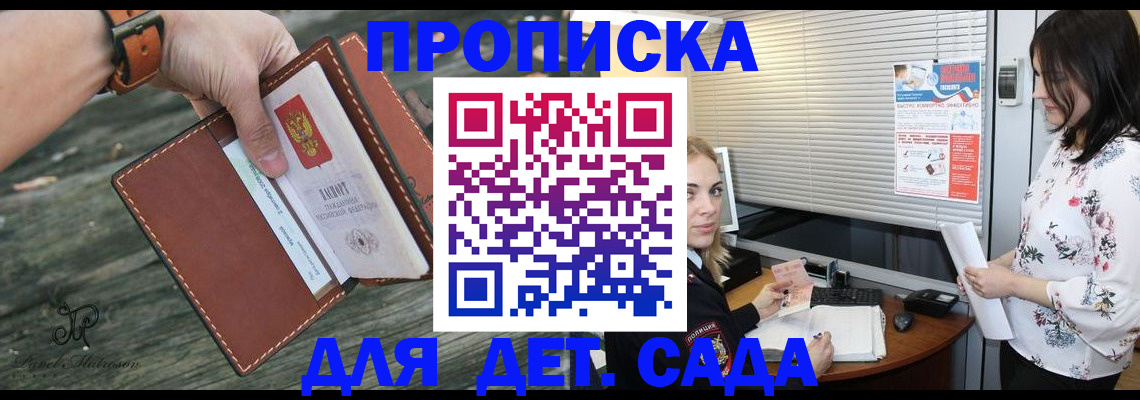 прописка для военкомата в Таганроге