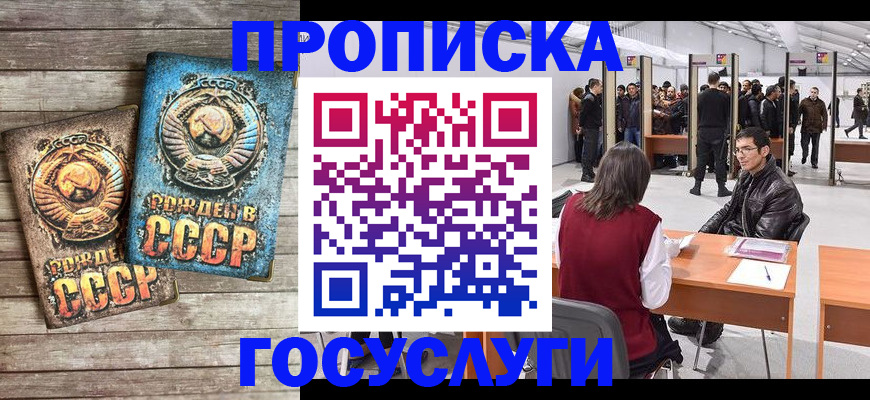 временная регистрация для школы в Таганроге